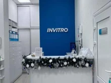 медицинская компания Invitro в Тольятти