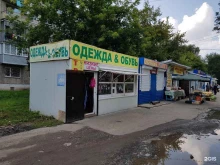 Женская одежда Одежда & обувь в Барнауле
