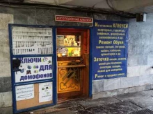 Изготовление ключей Мастерская по изготовлению ключей в Екатеринбурге