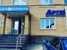 Насосное оборудование Артек в Набережных Челнах