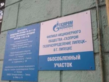 Строительство / обслуживание наружных систем газоснабжения Газовый участок №6 в Липецке
