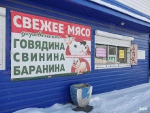 Мясо / Полуфабрикаты Магазин мяса в Барнауле