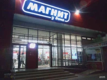 супермаркет Магнит в Анапе