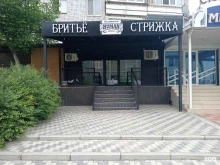 барбершоп Human Barber Club в Черкесске
