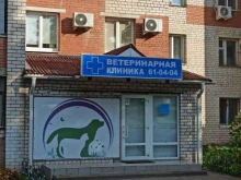 Аптеки Ветеринарная клиника на Шевченко в Смоленске