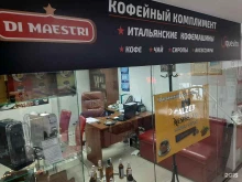 торговая компания Кофейный комплимент в Белгороде