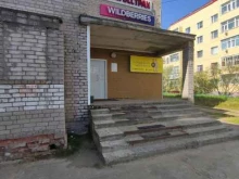 Росгосстрах, улица Ленина, 31 