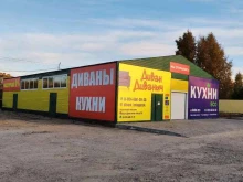 магазин Диван Диваныч в Белогорске