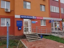 Отделение №50 Почта России в Уфе