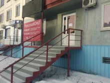 компьютерная фирма Персонакомп в Челябинске