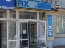 магазин одной цены Fix Price в Йошкар-Оле