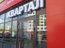 магазин Квартал в Верхней Пышме