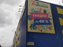 Zигzаг удачи, Владимирская, 62 