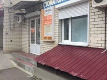 стоматологическая клиника БДК Олимп в Ставрополе