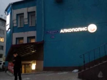 бар Алкополис 24 в Благовещенске