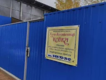 Мастерская художественной ковки, Центральная улица, 1Б ст1а 