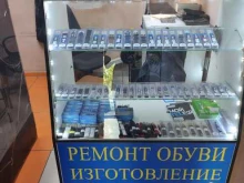дом быта Элегант в Одинцово