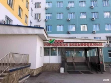Гинеколог Городская больница №41 в Екатеринбурге