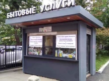 Киоск бытовых услуг, Карманицкий переулок, 3 ст1 киоск 