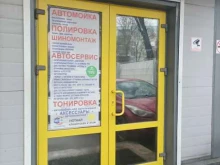 магазин автозапчастей Part4u в Люберцах
