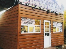 Доставка готовых блюд Шашлычная в Салавате