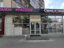 магазин табачных изделий Смок.Тунов в Королёве