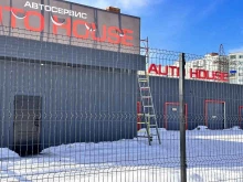 Авторемонт и техобслуживание (СТО) Auto House в Сызрани