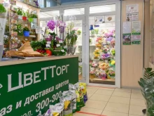 сеть цветочных бутиков ЦвеТТорг в Тольятти