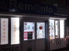 сервис по ремонту телефонов Remonto в Туле