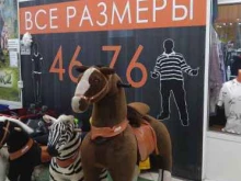 магазин мужской одежды Real Man в Павловском Посаде
