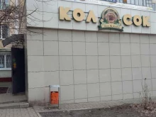 Колосок, проспект Ватутина, 23 