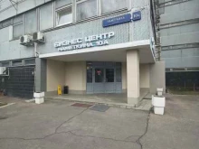 Админора, улица Намёткина, 10а 