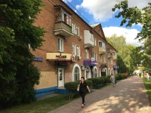 Моан, улица Ленина, 8 
