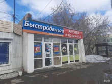 микрофинансовая компания Быстроденьги в Перми