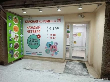 магазин чистоты и уюта Красная корзинка в Кирове