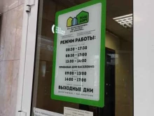 управляющая компания Прогрессжилсервис в Балашихе