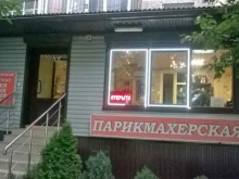 парикмахерская Отражение в Краснодаре