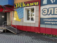 магазин Ткани в Мысках