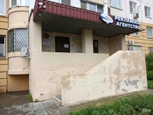 рекламное агентство Дирижабль в Долгопрудном