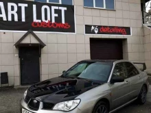 Автомойки Art loft customs в Первоуральске