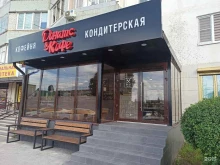 кофейня Донатс&кофе в Черкесске