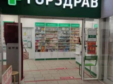 аптечный пункт №2205 Горздрав в Мытищах