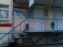 Бижутерия Магазин тканей в Нижнем Тагиле