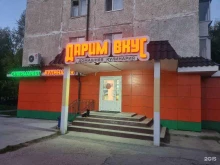 супермаркет Дарим вкус в Тобольске