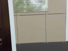 Железнодорожные грузоперевозки Амурское предприятие промышленного железнодорожного транспорта в Амурске