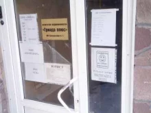 Ведение дел в судах Юридическая компания в Стерлитамаке