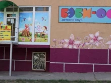 центр раннего развития детей Бэби-остров в Волжском