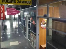 Изготовление ключей Мастерская по ремонту обуви и изготовлению ключей в Хабаровске