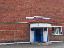 Органы государственного надзора Территориальный отдел надзорной деятельности и профилактической работы по Кировскому административному округу г. Омска в Омске