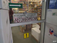 Орехи / Семечки Магазин орехов и сухофруктов в Тюмени
